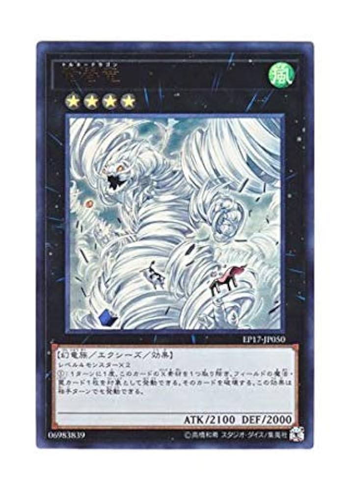 Amazon.co.jp: 遊戯王 日本語版 EP17-JP050 Tornado Dragon 竜巻